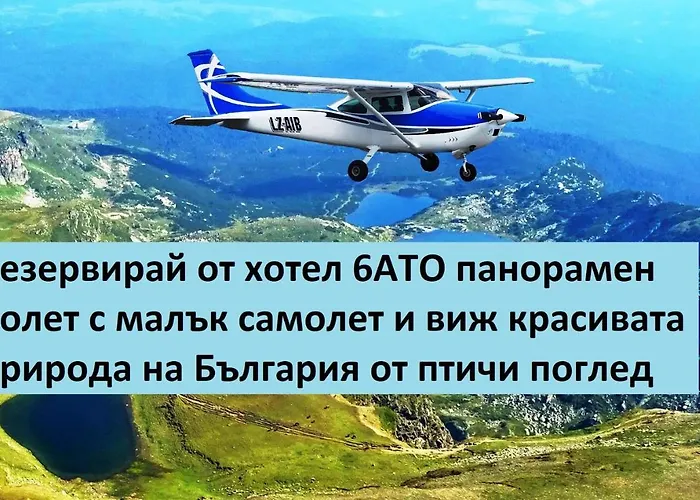 6ato & Wellnes Хотел София