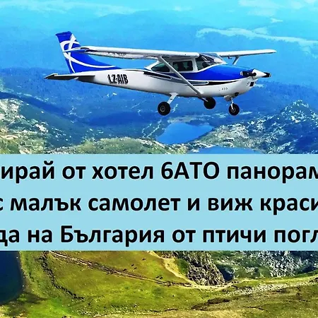 6ato & Wellnes Hotel Sófia